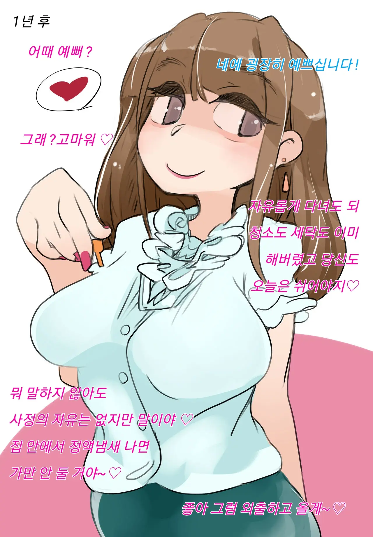 Kanojo No Shihai